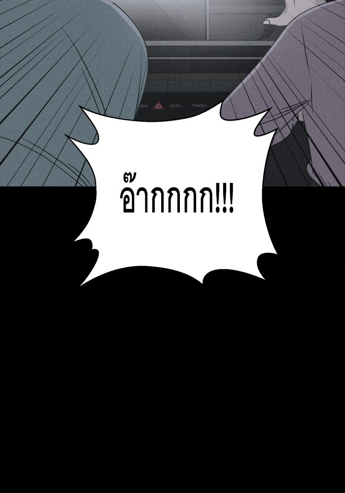 เรื่องเล่า สุดประหลาด 2 - หน้า 46