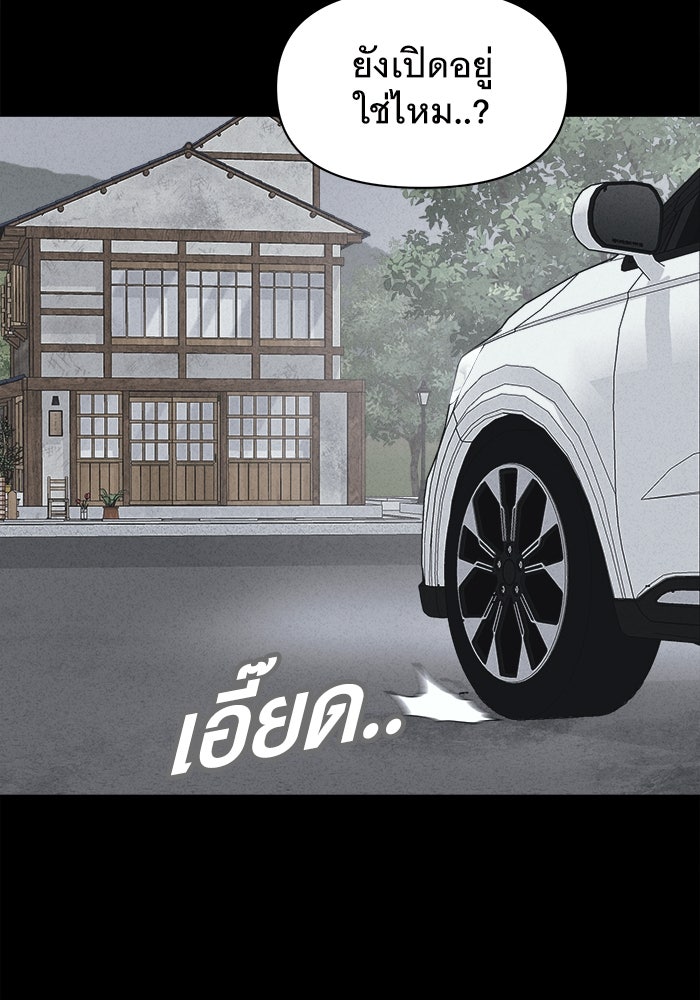 เรื่องเล่า สุดประหลาด 2 - หน้า 5