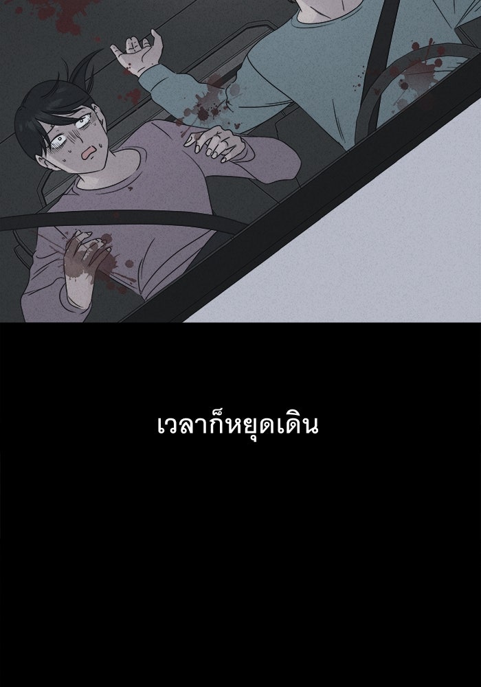 เรื่องเล่า สุดประหลาด 2 - หน้า 52