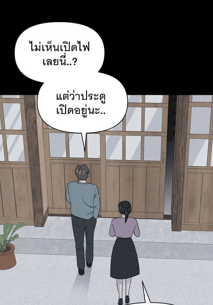 เรื่องเล่า สุดประหลาด 2 - หน้า 6