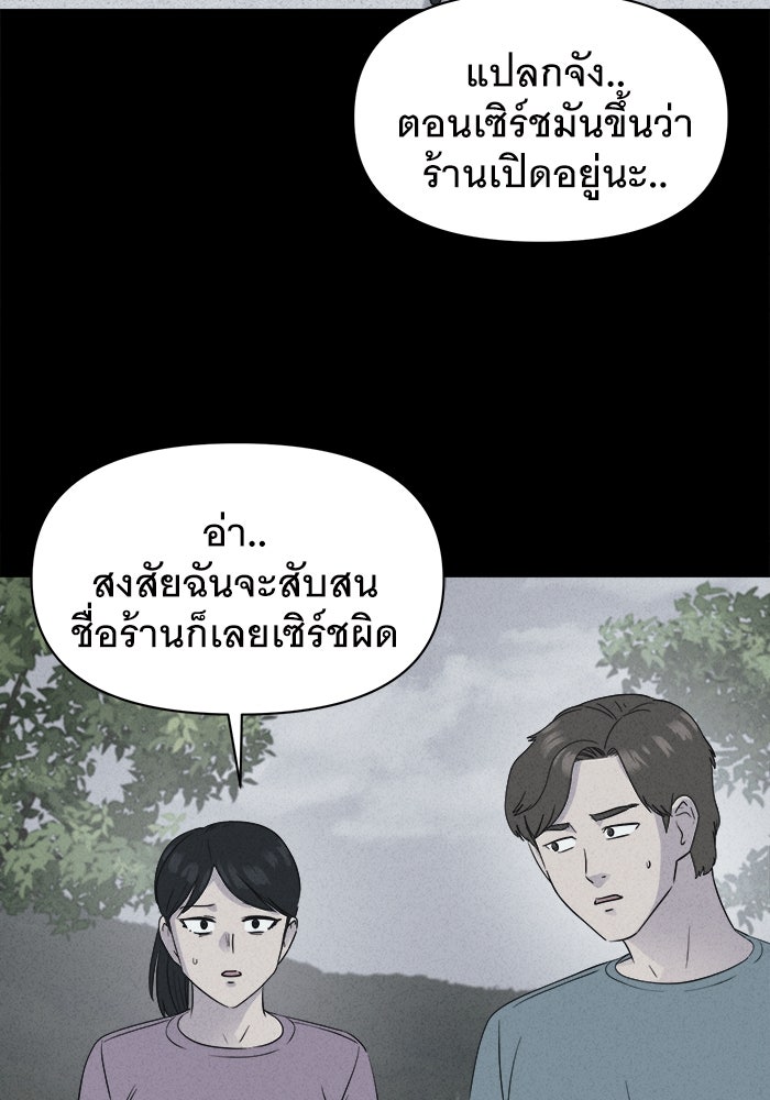 เรื่องเล่า สุดประหลาด 2 - หน้า 7