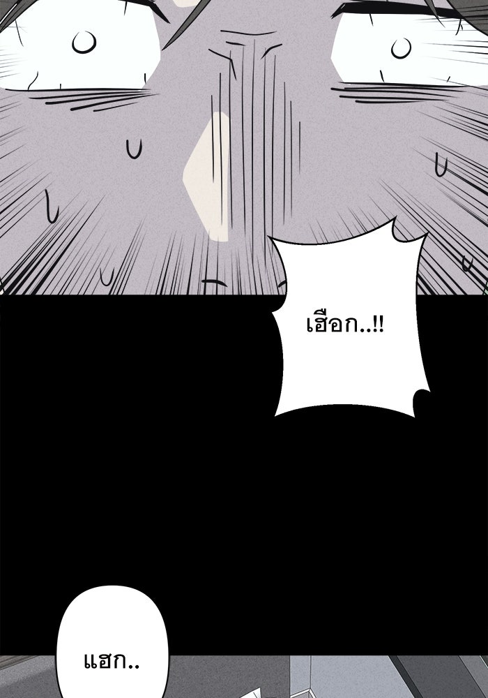 เรื่องเล่า สุดประหลาด 2 - หน้า 74