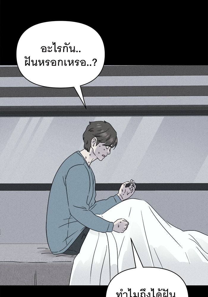 เรื่องเล่า สุดประหลาด 2 - หน้า 76