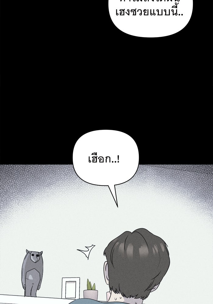 เรื่องเล่า สุดประหลาด 2 - หน้า 77