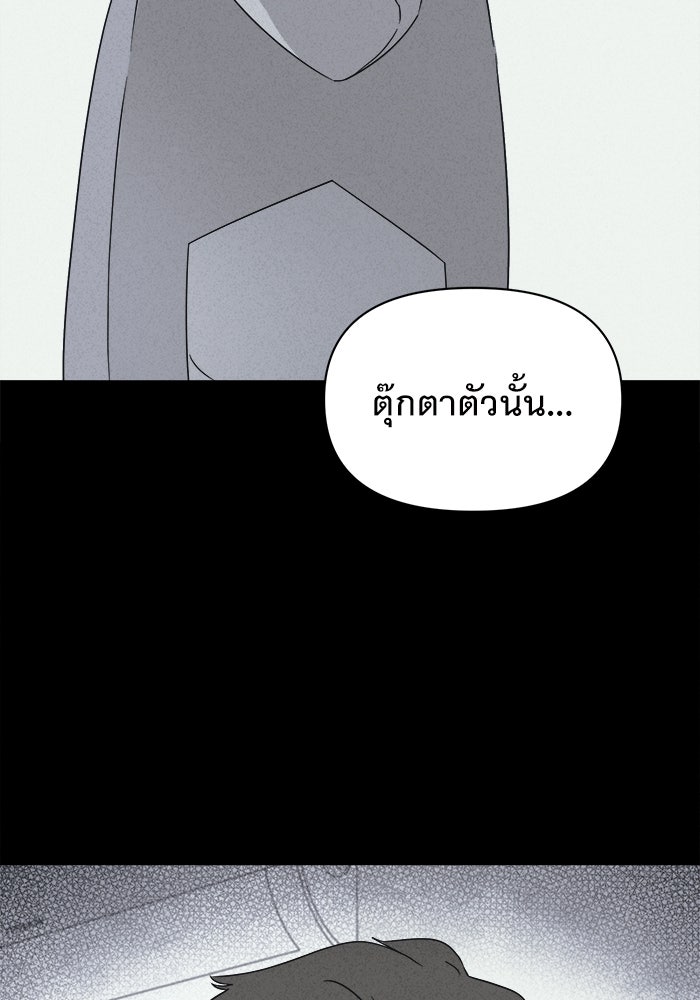 เรื่องเล่า สุดประหลาด 2 - หน้า 79