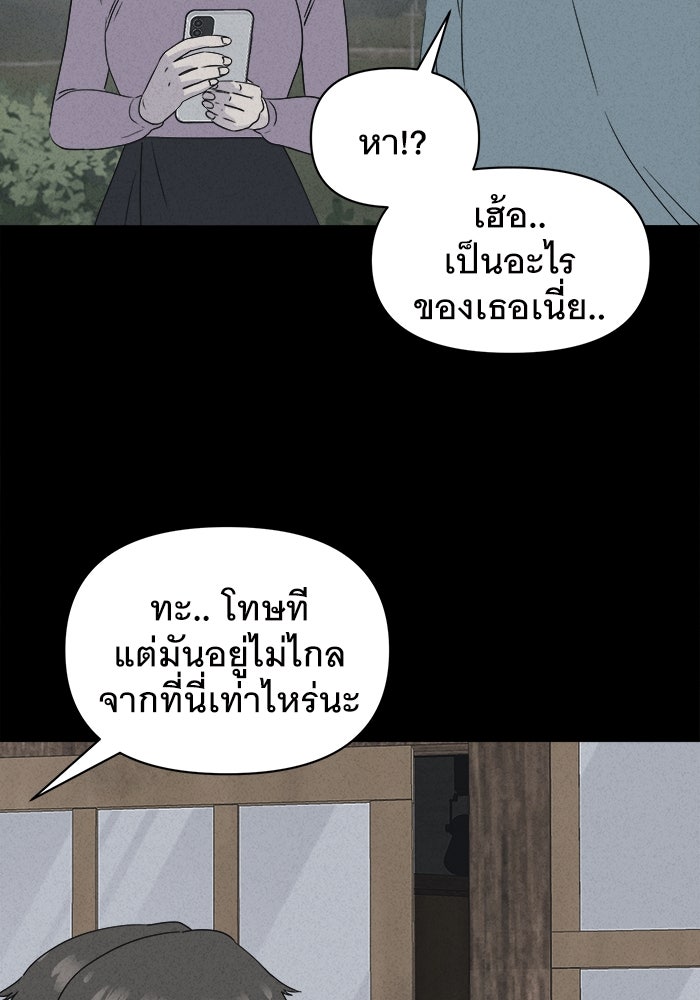 เรื่องเล่า สุดประหลาด 2 - หน้า 8