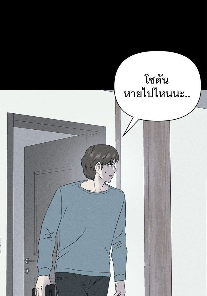 เรื่องเล่า สุดประหลาด 2 - หน้า 82