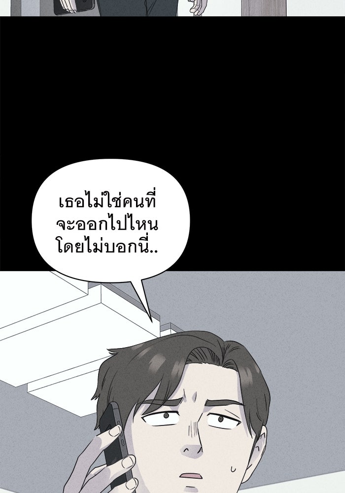เรื่องเล่า สุดประหลาด 2 - หน้า 83
