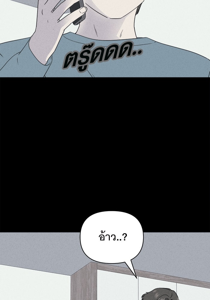 เรื่องเล่า สุดประหลาด 2 - หน้า 84