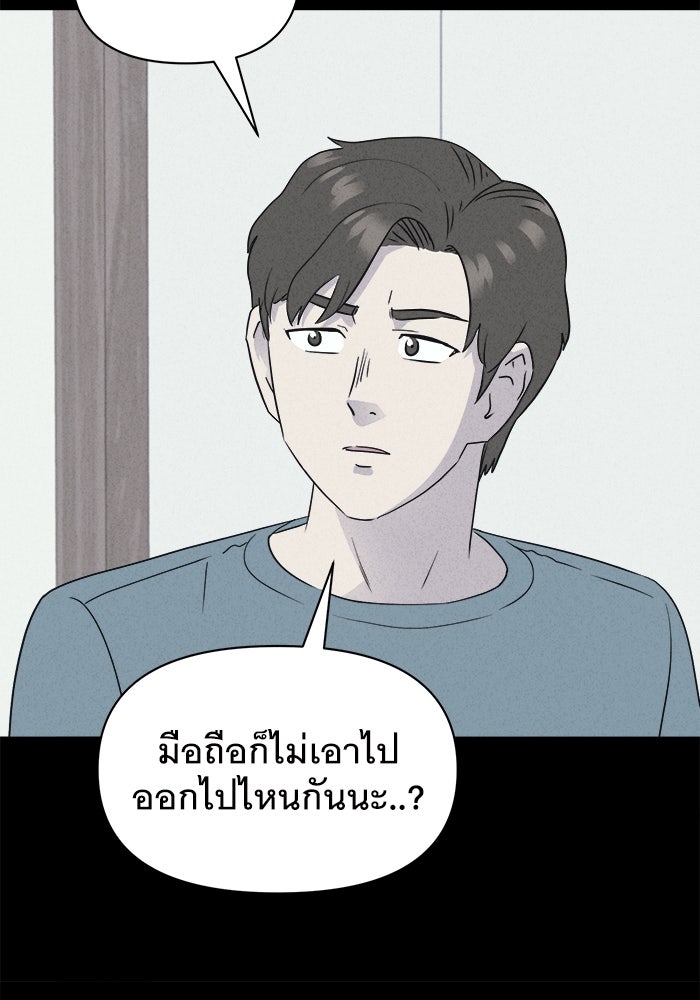 เรื่องเล่า สุดประหลาด 2 - หน้า 86