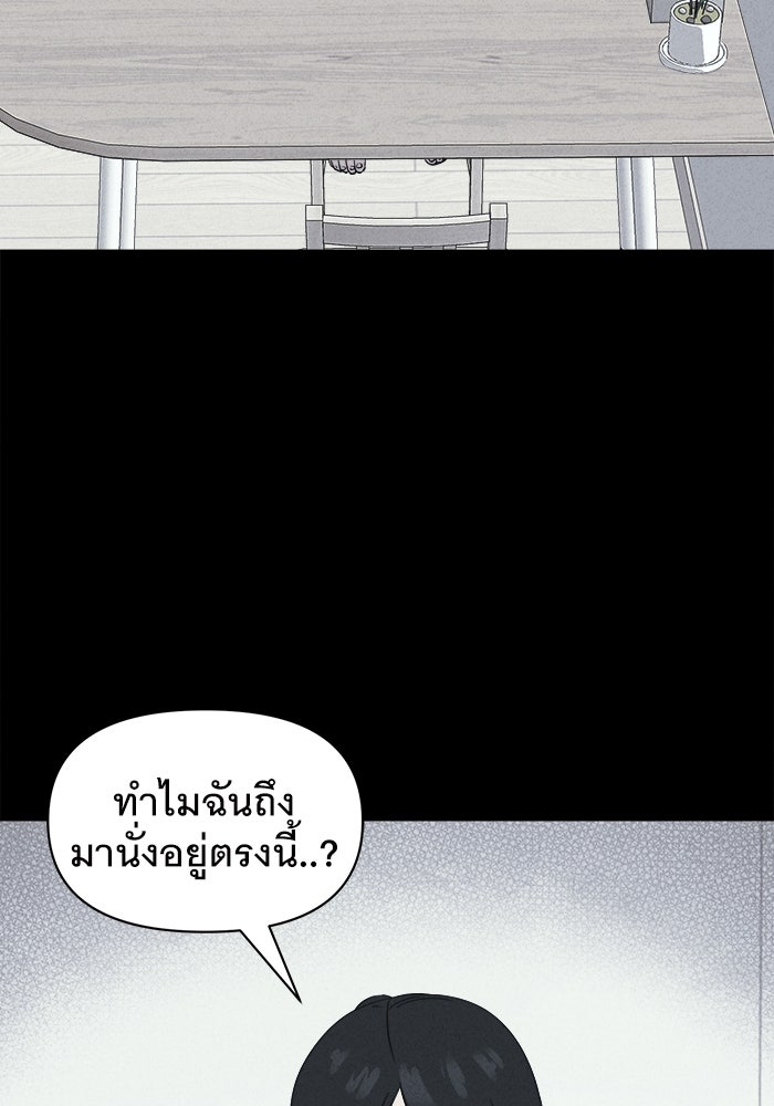 เรื่องเล่า สุดประหลาด 2 - หน้า 15