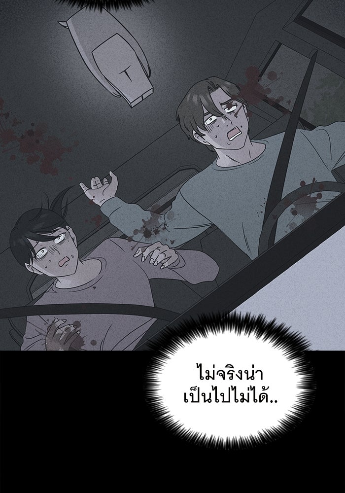 เรื่องเล่า สุดประหลาด 2 - หน้า 22