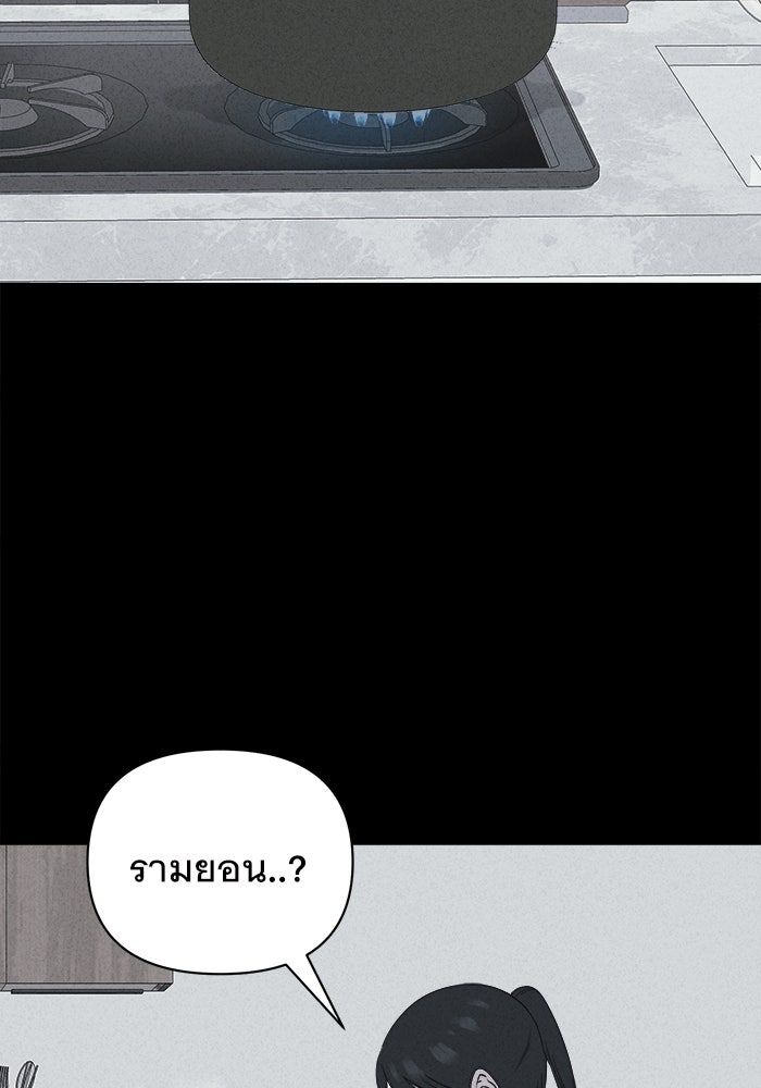 เรื่องเล่า สุดประหลาด 2 - หน้า 26