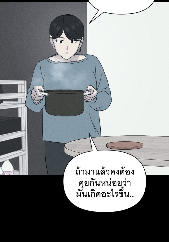 เรื่องเล่า สุดประหลาด 2 - หน้า 28