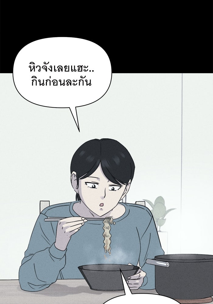 เรื่องเล่า สุดประหลาด 2 - หน้า 29