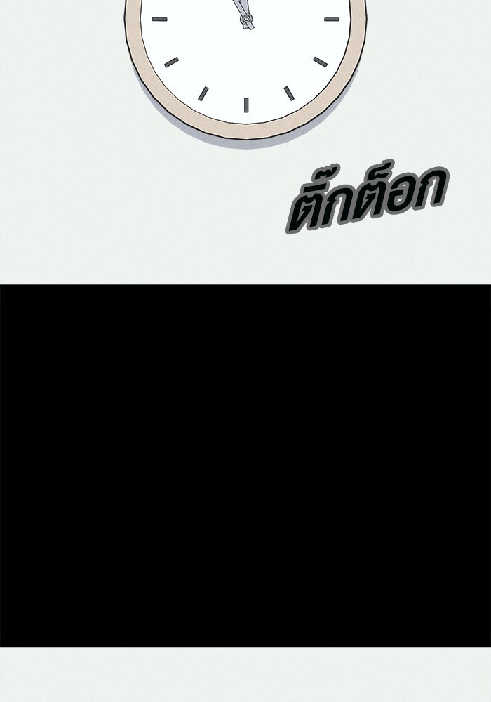 เรื่องเล่า สุดประหลาด 2 - หน้า 3