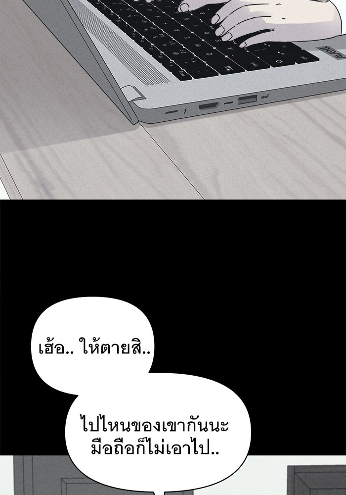 เรื่องเล่า สุดประหลาด 2 - หน้า 32