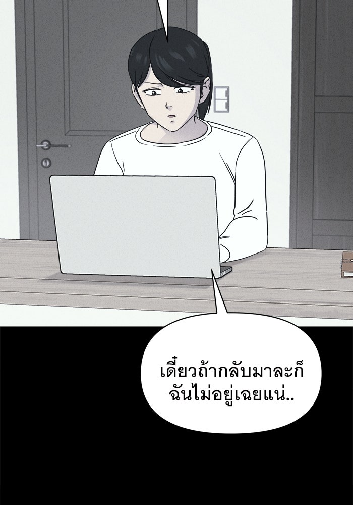 เรื่องเล่า สุดประหลาด 2 - หน้า 33
