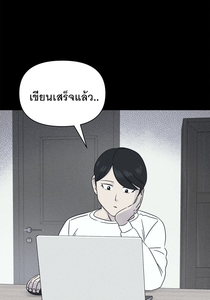 เรื่องเล่า สุดประหลาด 2 - หน้า 35
