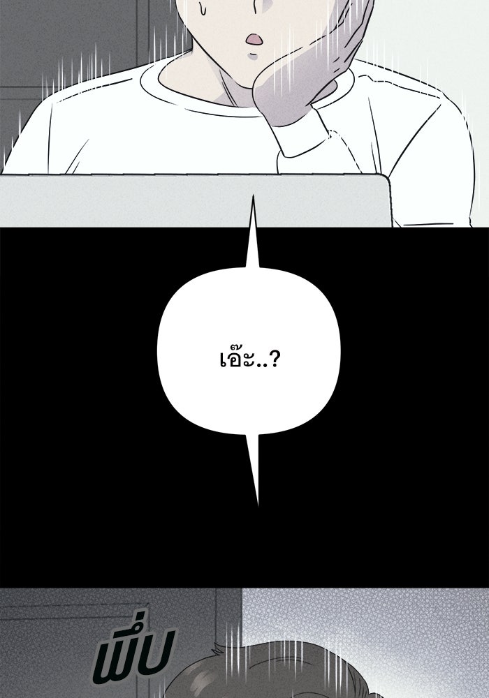 เรื่องเล่า สุดประหลาด 2 - หน้า 37