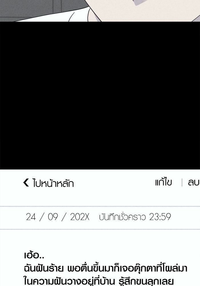 เรื่องเล่า สุดประหลาด 2 - หน้า 41