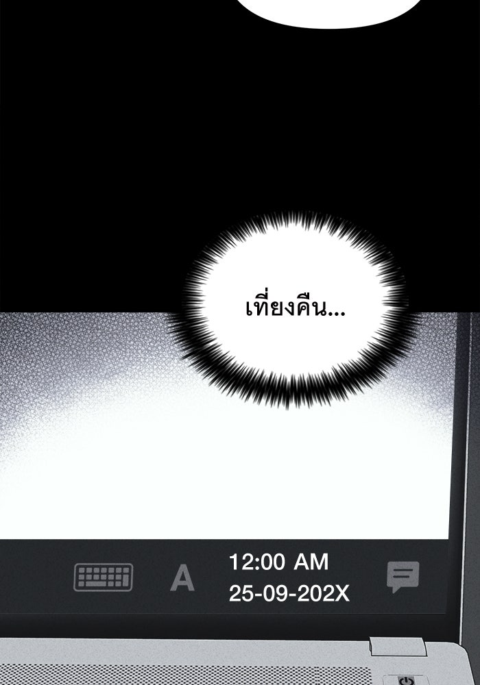 เรื่องเล่า สุดประหลาด 2 - หน้า 44