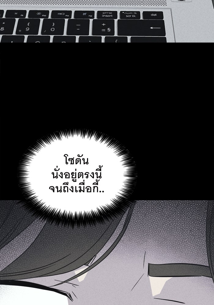 เรื่องเล่า สุดประหลาด 2 - หน้า 45