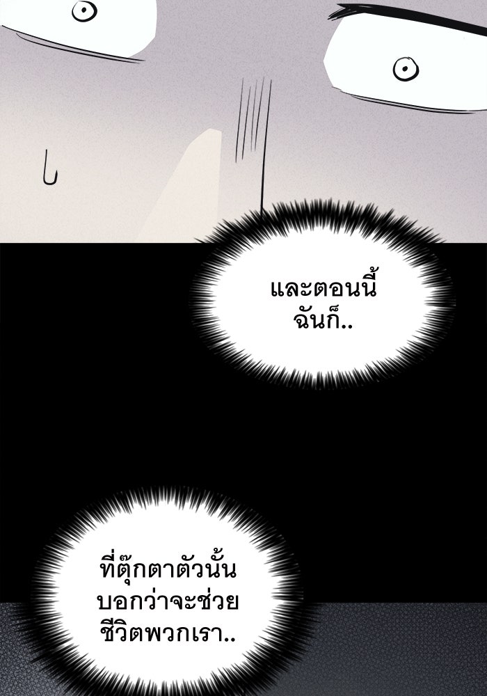 เรื่องเล่า สุดประหลาด 2 - หน้า 46