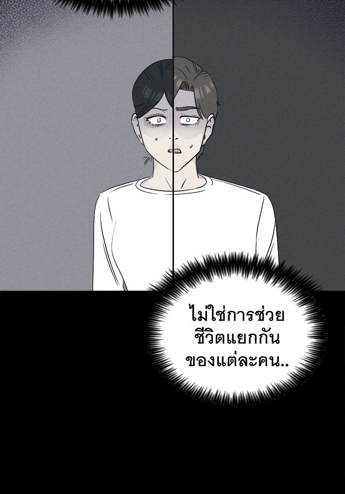 เรื่องเล่า สุดประหลาด 2 - หน้า 47