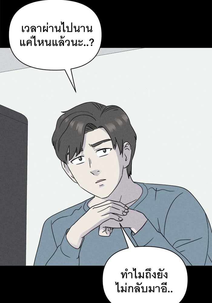 เรื่องเล่า สุดประหลาด 2 - หน้า 5