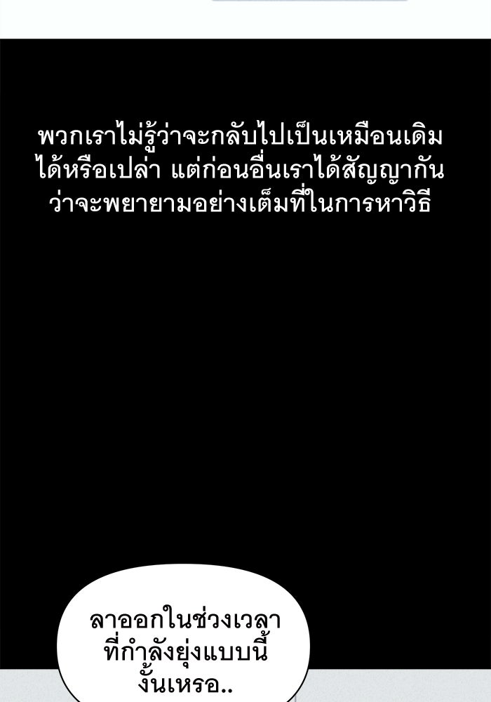 เรื่องเล่า สุดประหลาด 2 - หน้า 53
