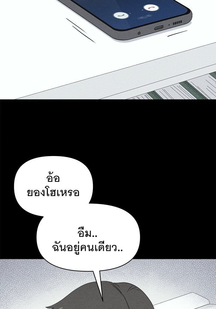 เรื่องเล่า สุดประหลาด 2 - หน้า 74