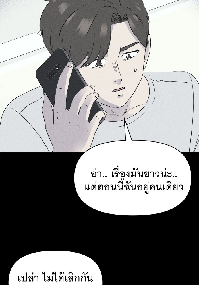 เรื่องเล่า สุดประหลาด 2 - หน้า 75