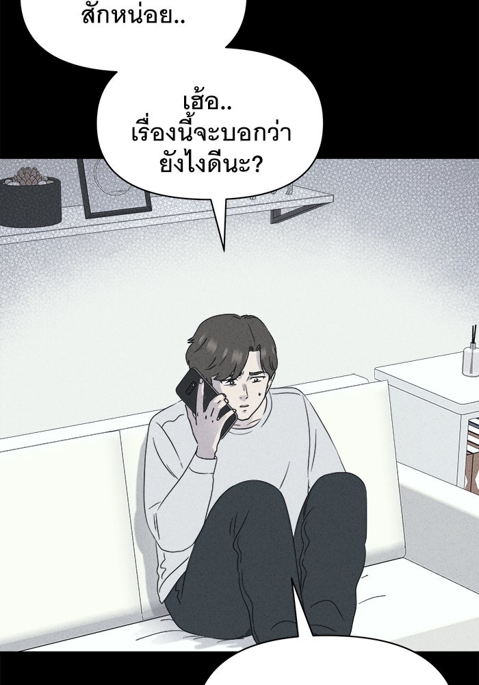 เรื่องเล่า สุดประหลาด 2 - หน้า 76