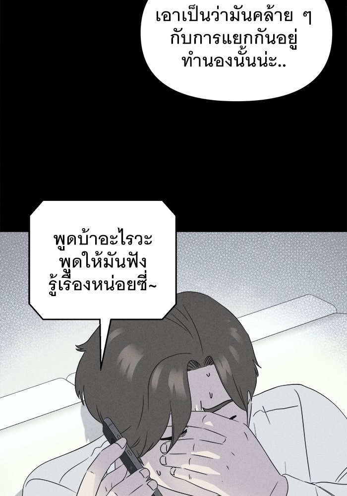 เรื่องเล่า สุดประหลาด 2 - หน้า 77