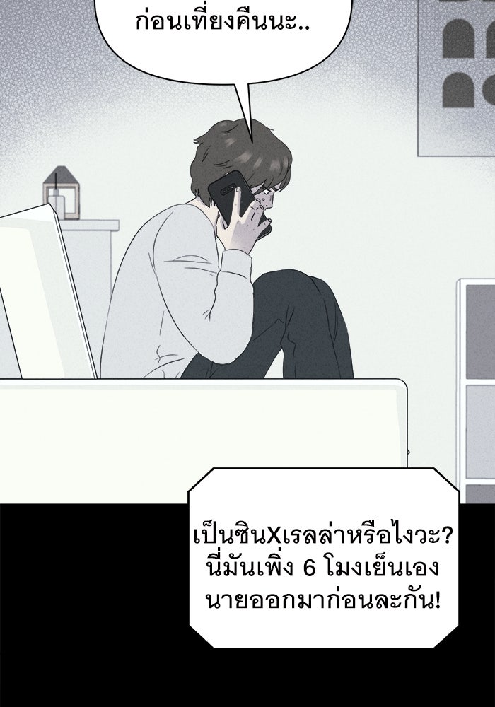 เรื่องเล่า สุดประหลาด 2 - หน้า 80