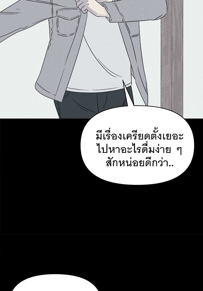 เรื่องเล่า สุดประหลาด 2 - หน้า 82
