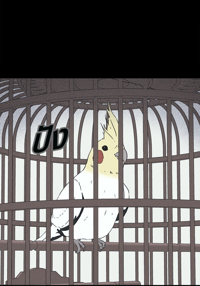 เรื่องเล่า สุดประหลาด 2 - หน้า 84