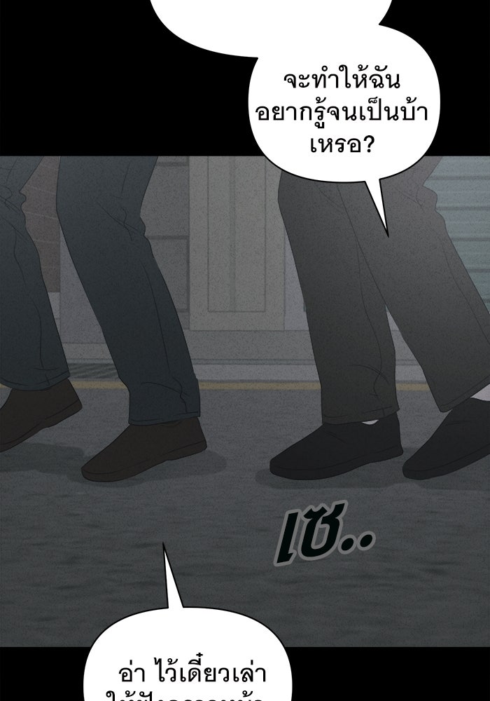 เรื่องเล่า สุดประหลาด 2 - หน้า 89