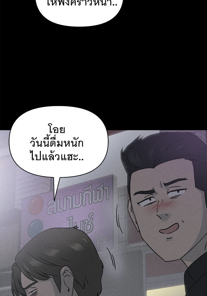 เรื่องเล่า สุดประหลาด 2 - หน้า 90