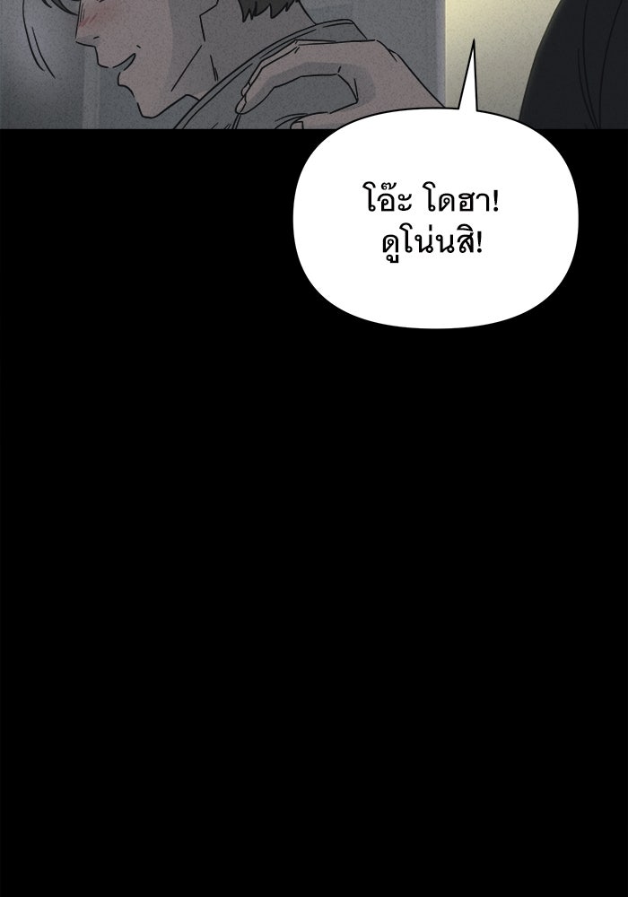 เรื่องเล่า สุดประหลาด 2 - หน้า 91