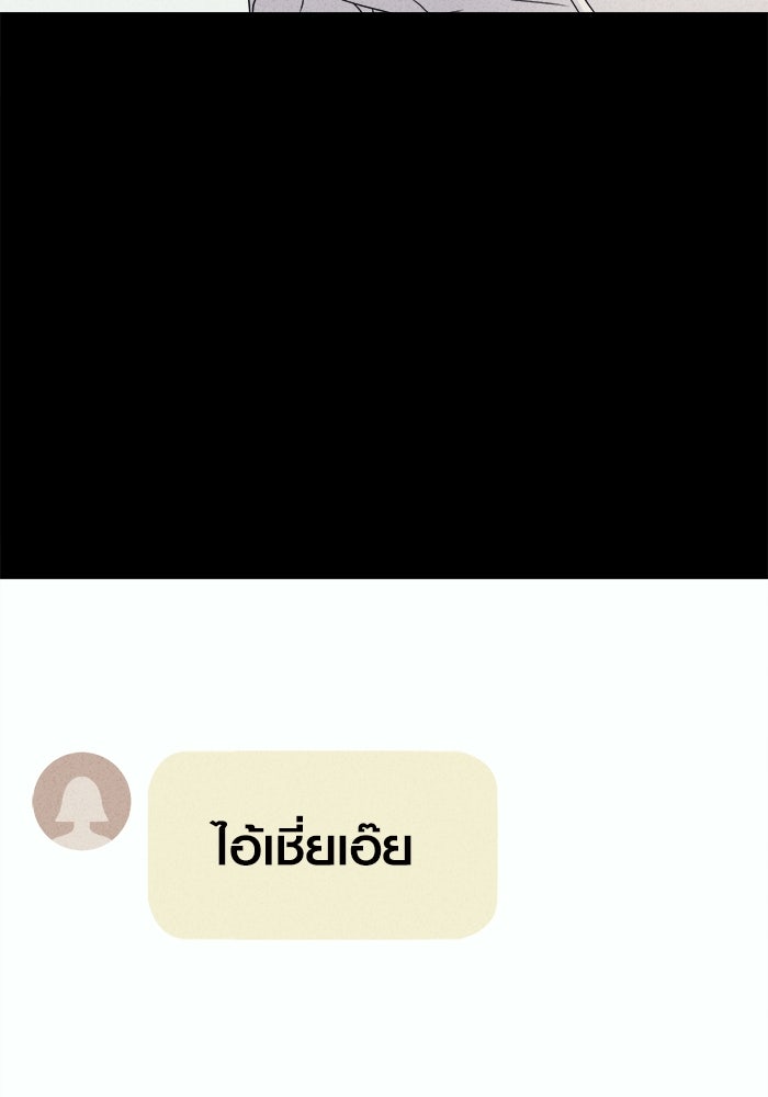 เรื่องเล่า สุดประหลาด 2 - หน้า 15