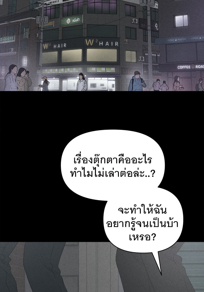 เรื่องเล่า สุดประหลาด 2 - หน้า 2
