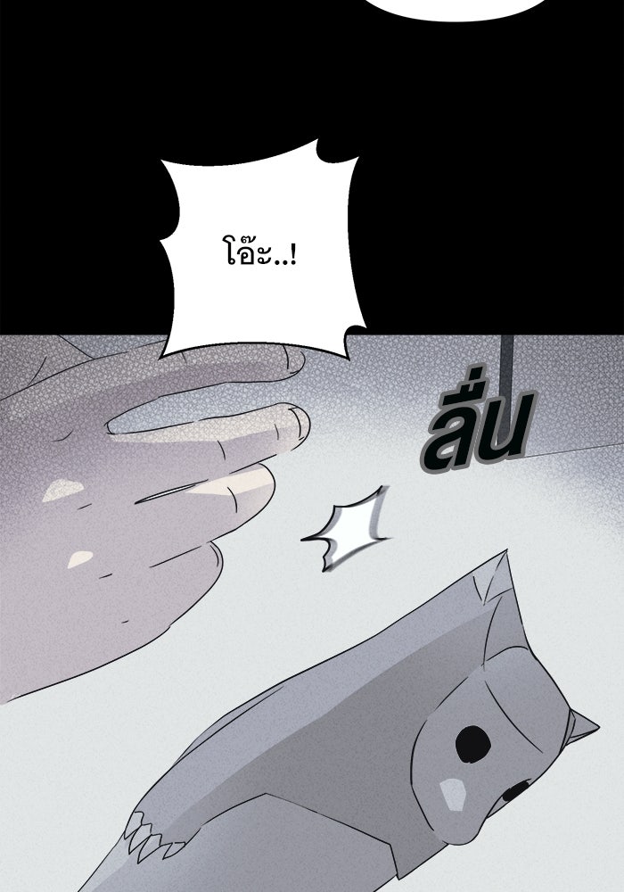 เรื่องเล่า สุดประหลาด 2 - หน้า 29