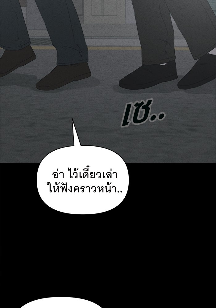 เรื่องเล่า สุดประหลาด 2 - หน้า 3