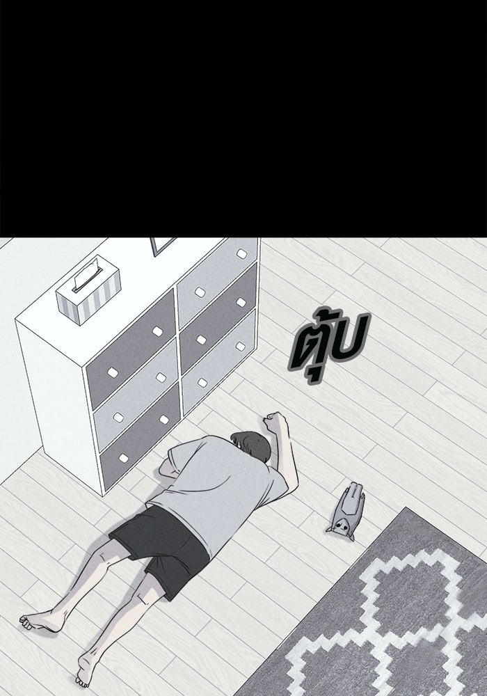 เรื่องเล่า สุดประหลาด 2 - หน้า 33