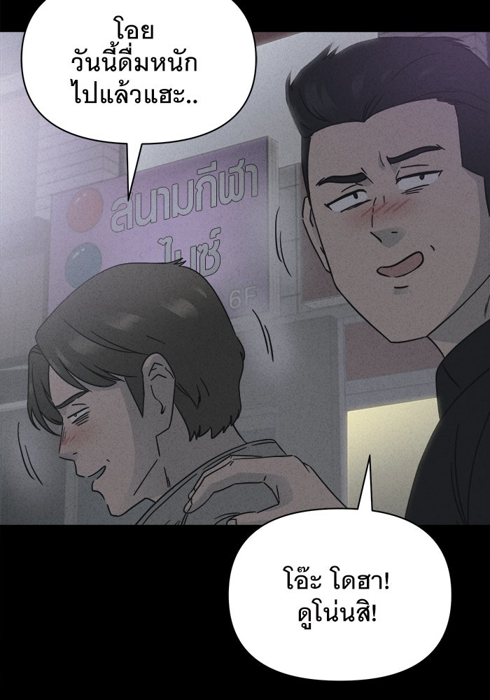 เรื่องเล่า สุดประหลาด 2 - หน้า 4