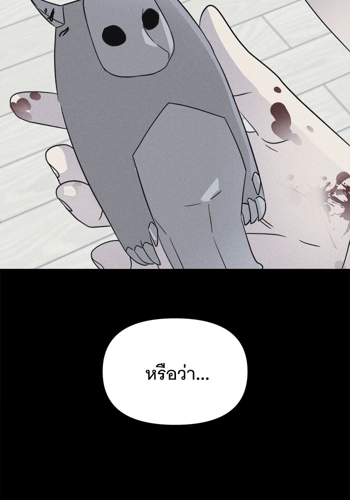 เรื่องเล่า สุดประหลาด 2 - หน้า 40