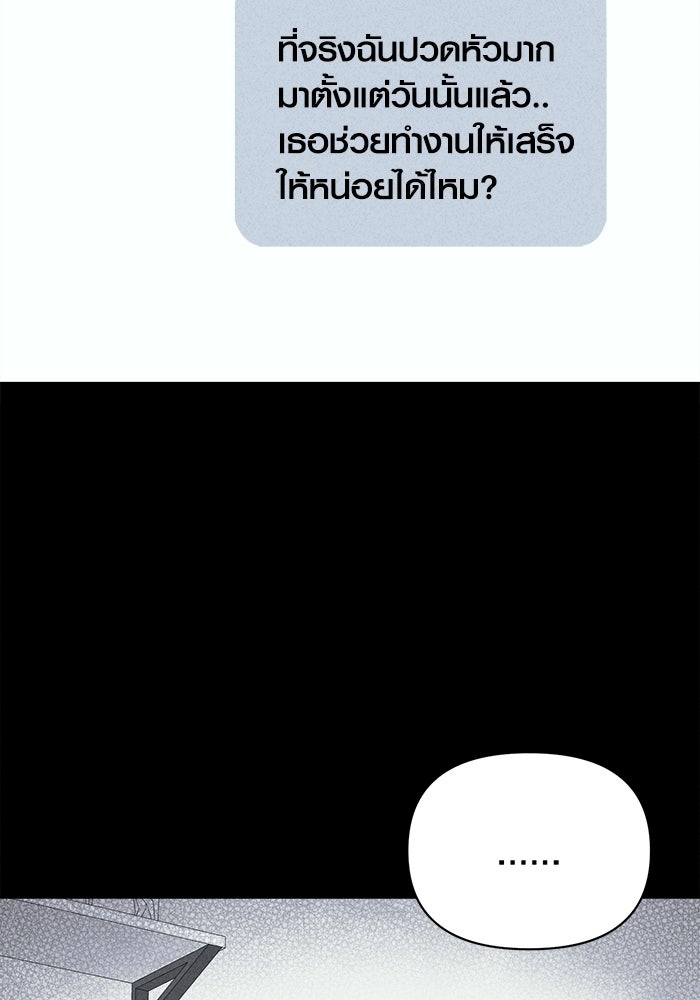 เรื่องเล่า สุดประหลาด 2 - หน้า 45