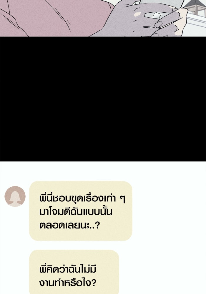 เรื่องเล่า สุดประหลาด 2 - หน้า 52